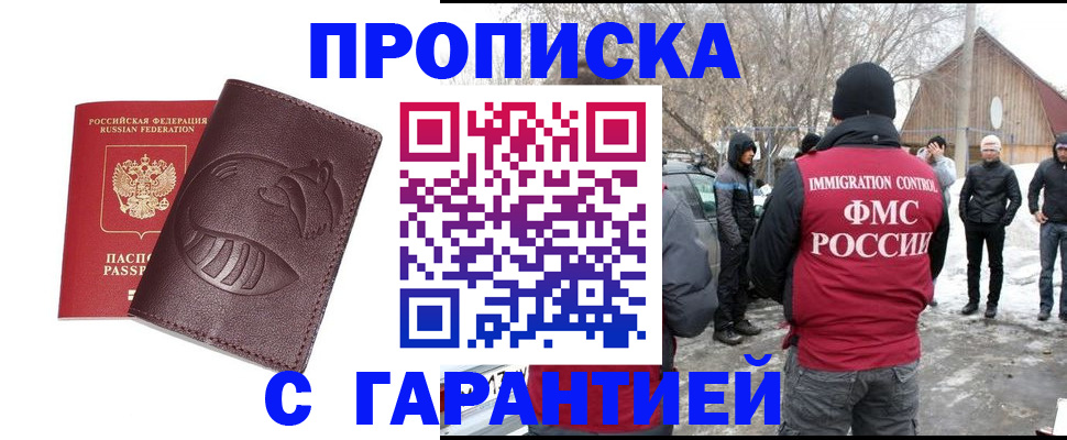 прописка паспорт в Чайковском