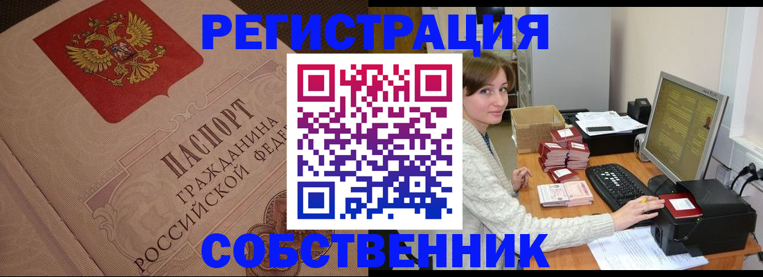 временная регистрация в квартире в Чайковском