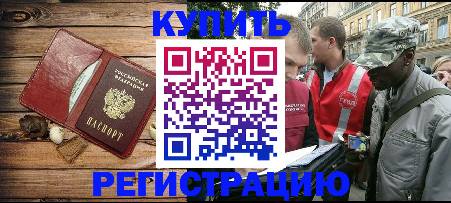 временная прописка в Чайковском