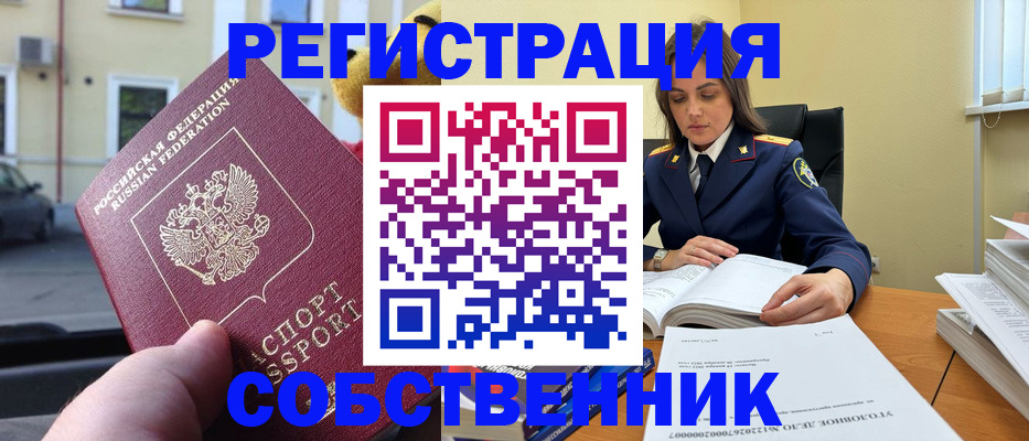 временная регистрация 2025 в Чайковском