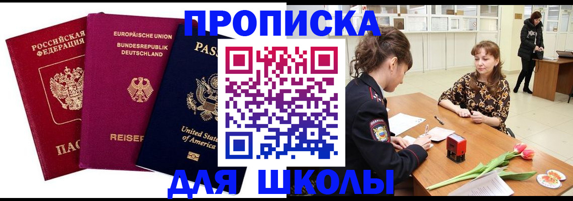 временная регистрация в Чайковском