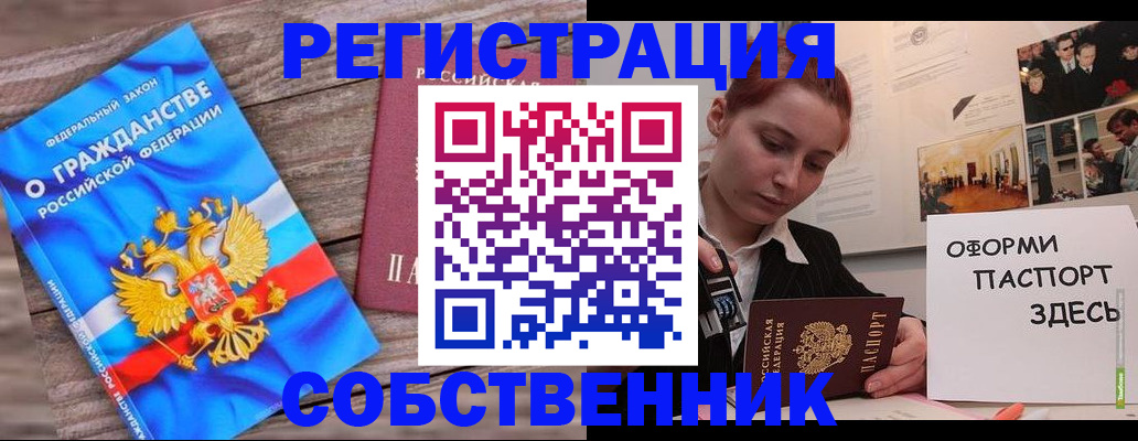 миграционный учет в Чайковском